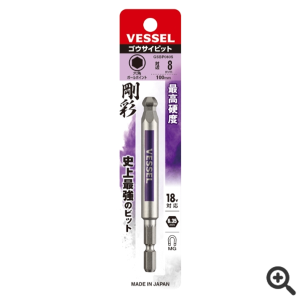 日本VESSEL威威 單頭鋼彩圓形頭內六角批頭GSBP030S