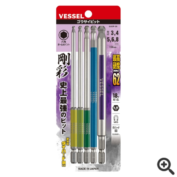 日本VESSEL威威 單頭鋼彩圓形頭內六角批頭GSBP030S