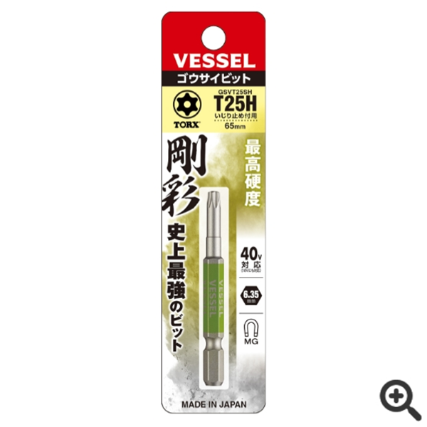 日本VESSEL威威 單頭鋼彩圓形頭內六角批頭GSBP030S