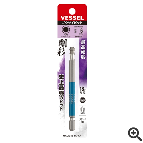 日本VESSEL威威 單頭鋼彩內六角批頭GSH120S