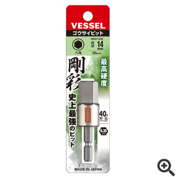 日本VESSEL威威 易觀察批頭DS142082