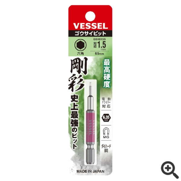 日本VESSEL威威 易觀察批頭DS142082