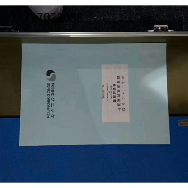 SONIC索尼克 雙頻全方位掃描聲納SCS-2288