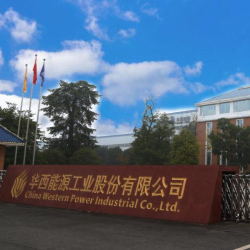 華西能源工業股份有限公司.jpg