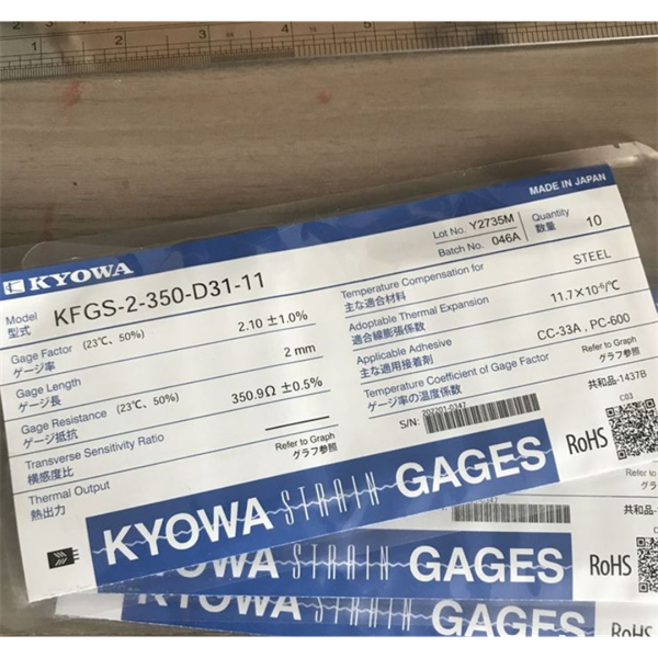 日本KYOWA防水箔式應變片KFWB-2-350-D17-23 L30C2R