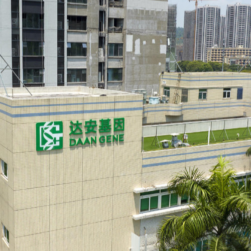 廣州達(dá)安基因股份有限公司.jpg 廣州達(dá)安基因股份有限公司.jpg