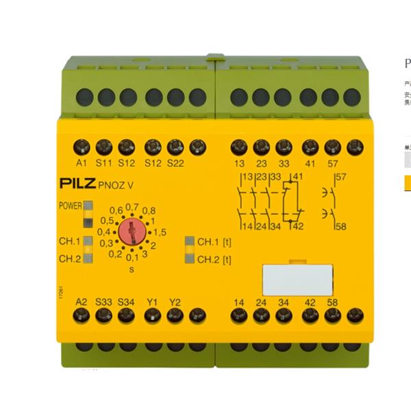 PILZ皮爾茲德國安全繼電器  PNOZ s4.1 24VDC 3 n/o 1 n/c