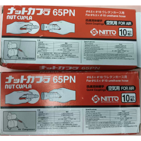 【中村】日本NITTO日東工器高耦合器PVR-400SM BRASS NBR