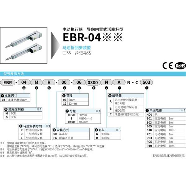CKD喜開理電動執行器導向內置式活塞桿型EBR-04GL-00-120400BCB