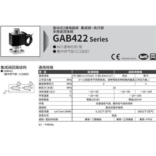 CKD喜開理多種流體直動式2通電磁集成閥GAB422-6-10-DC 100V