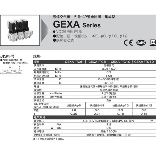 CKD喜開理壓縮空氣先導式2通電磁閥GEXA-C12C6-2-02C-1