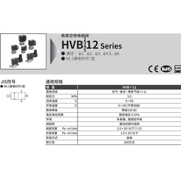 CKD喜開理先導(dǎo)式2通電磁閥HVB112-8R-5-DC24V