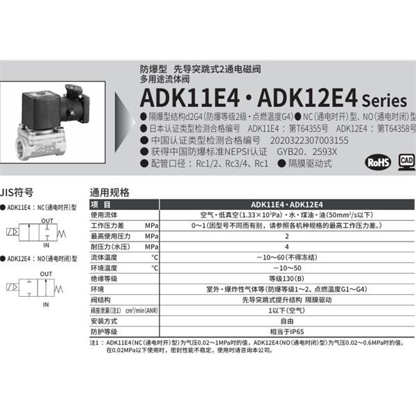 CKD喜開理d2G4防爆型2?3通電磁閥ADK12E4-20A-R5MCN-DC100V