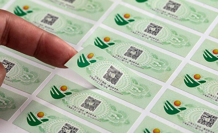 防偽二維碼標(biāo)貼制作 防偽二維碼標(biāo)貼制作